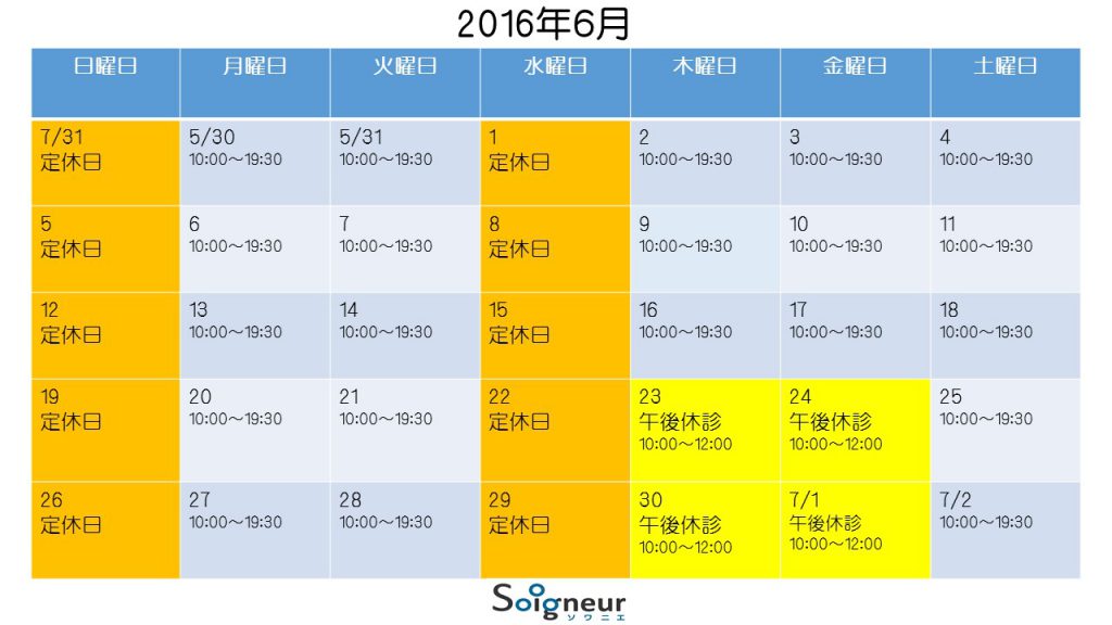 soigneur_calendar_201606