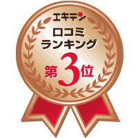 エキテンランキングで3位をいただきました