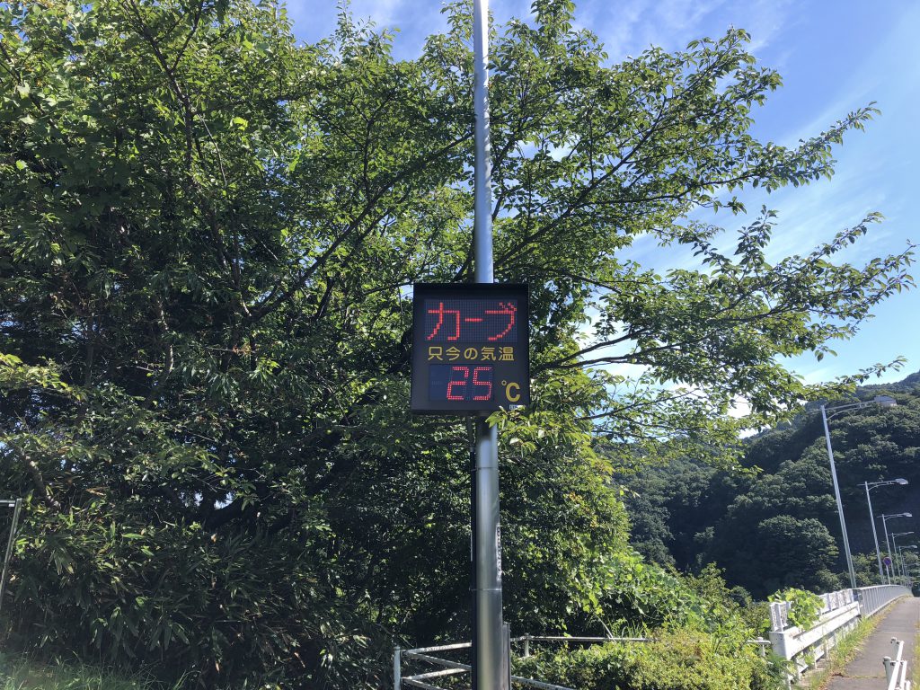 8月22日は定休日です